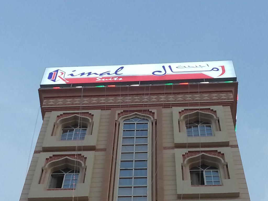 Rimal